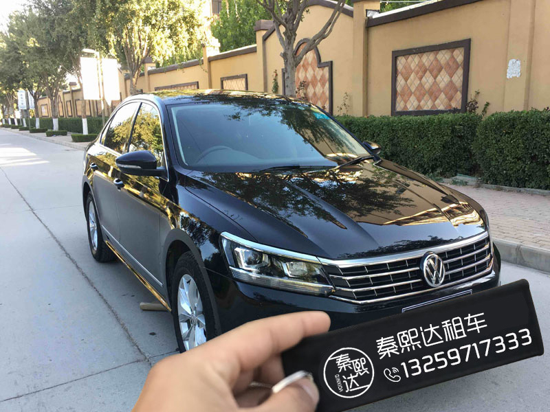 商務接待用車租賃帕薩特出租