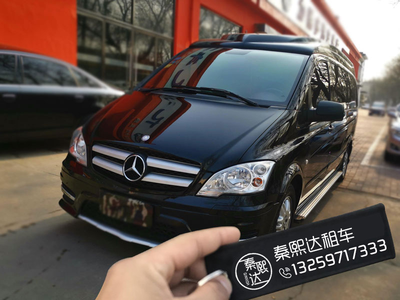 西安商務會議租車 西安商務會議租車